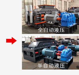 液压对辊糖心VLOG在线网站入口